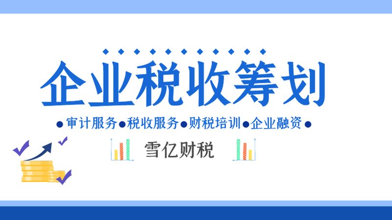 注册资金实缴验资报告，办理流程详解**