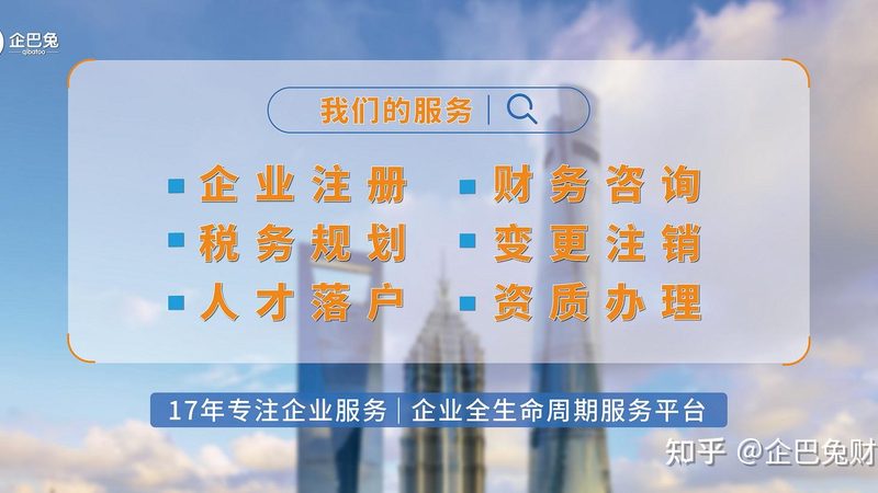 小微企业汇算清缴，如何选择专业代理？**