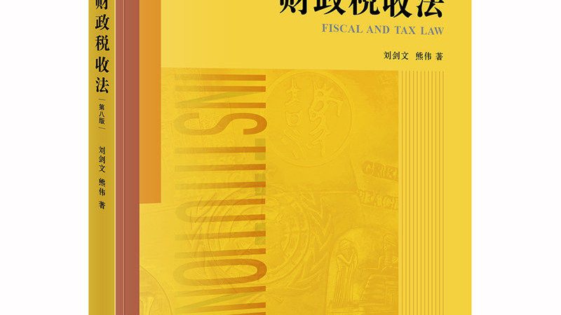个体工商户高收入税务筹划：关键步骤与注意事项