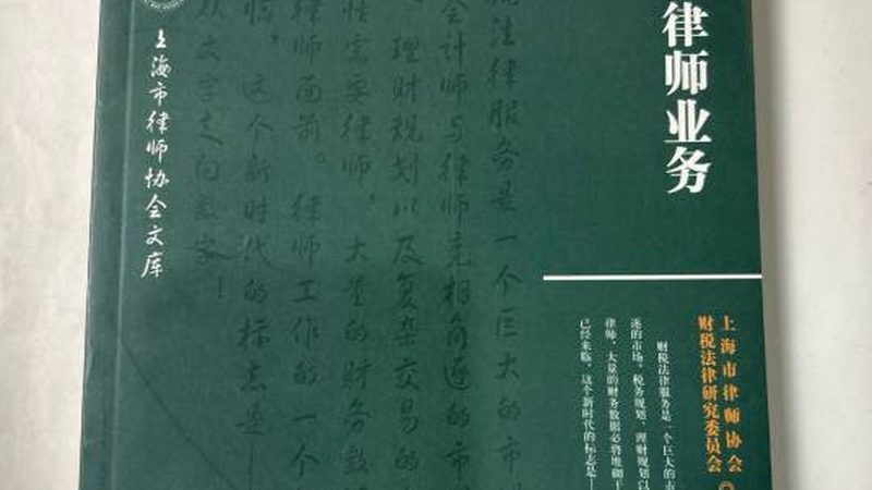高新技术企业认定代理：流程解析与关键要点